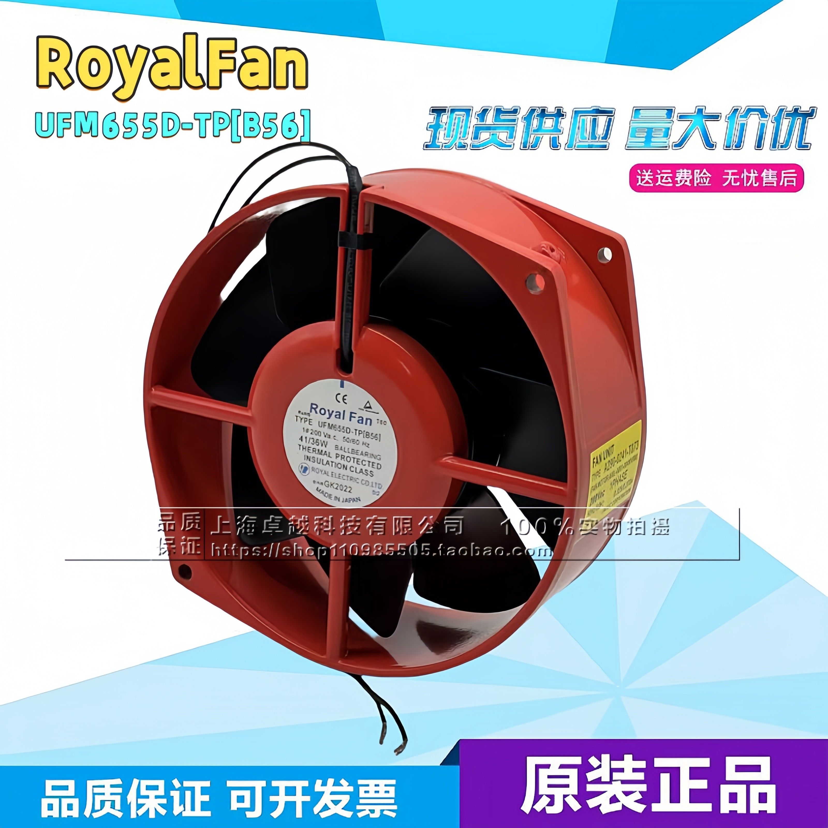 全新原装UFM655D-TP A290-0241-T047 发那科主轴电机耐高温风扇