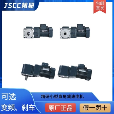 德国精研小型减速电机S250Y22L20V/S370Y38L10RC/S750Y38L36RC