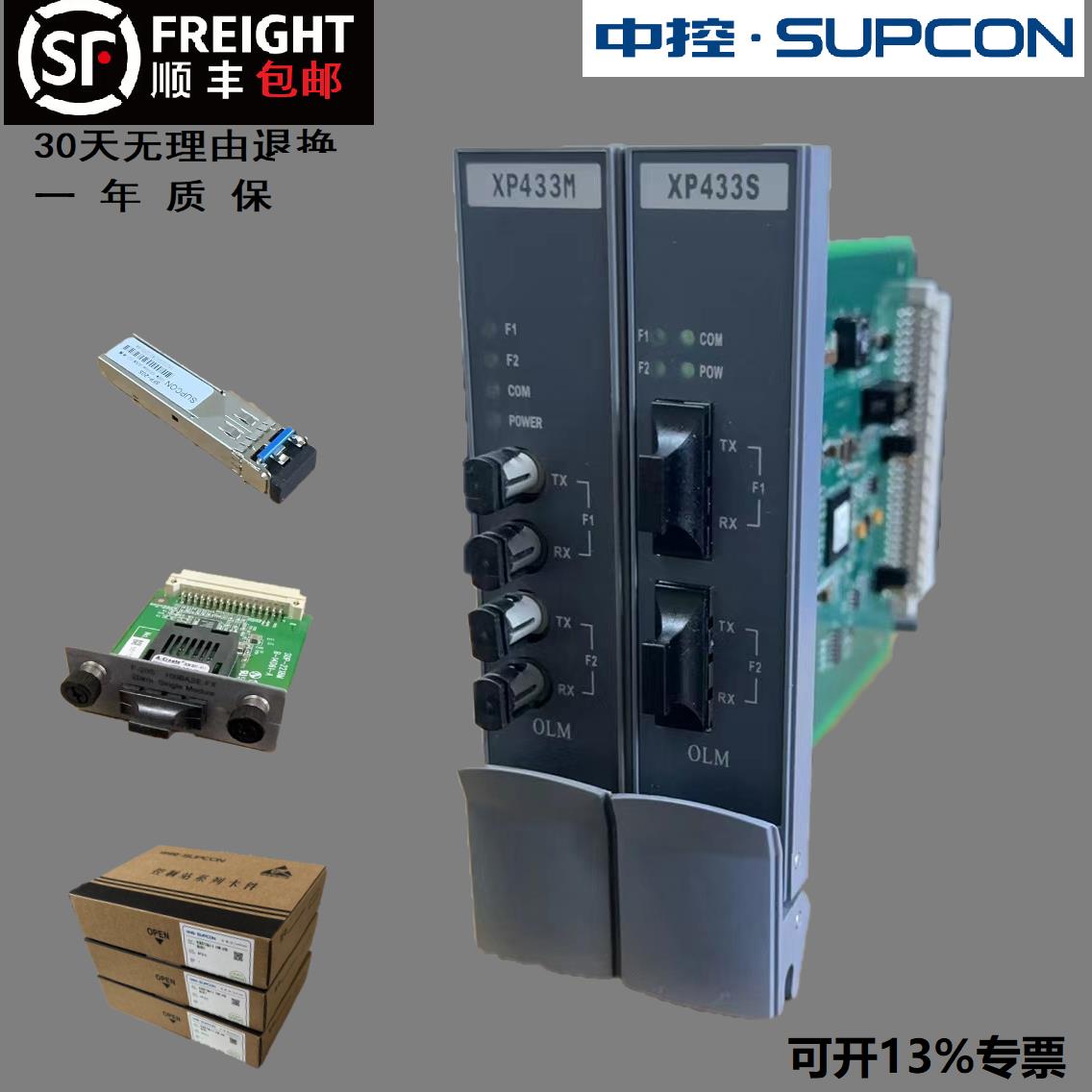 浙江浙大中控XP433M/XP433S光纤卡质量保证SUPCON
