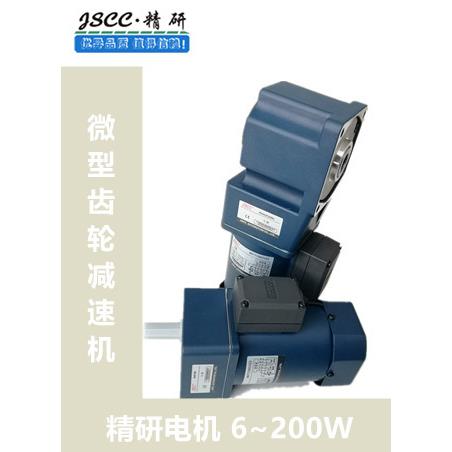 JSCC精研减速电机100YS200GY38/100GF36RC