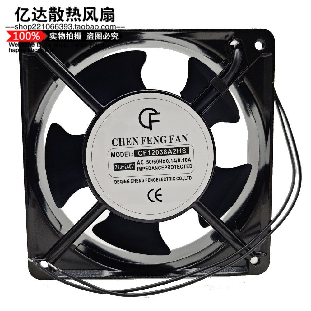 晨丰 CF12038/15050/18060/20060/A2HB A2HS A2HBL 220V轴流风机