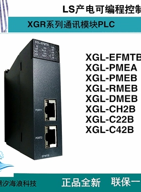 LS产电XGL-EFMTB/CH2B/C22B/C42B/FMEA/PMEA/PMEB/DMEB/EIMT/RMEB