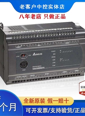 台达PLC EX2 DVP16/20/26/30/52/EX200R/EX200T/EX211TS/211TR