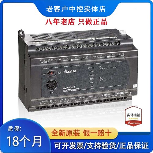 台达PLC EX2 DVP16/20/26/30/52/EX200R/EX200T/EX211TS/211TR