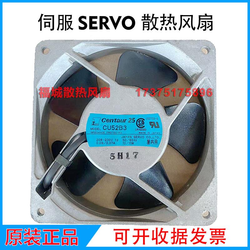 CU52B3 CU48F3 CUJ60B5日本伺服Centautr25 200 220V铝框散热风扇 - 实物图