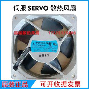 CU52B3 CU48F3 CUJ60B5日本伺服Centautr25 200 220V铝框散热风扇