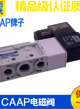 CAAP气动电磁阀SV252 SV352 SV152 SV452-S-N-21D-32D-12D-41D-22