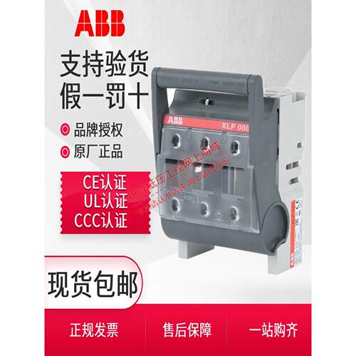ABB熔断器式XLP 000 XLP 00/1/2/3隔离开关100/160/250/400/630A