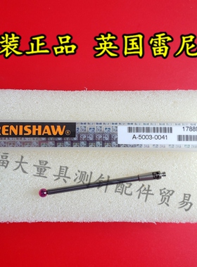 原装雷尼绍A-5003-0041  PS60R三坐标测针 3.0宝石×40长 M2螺纹
