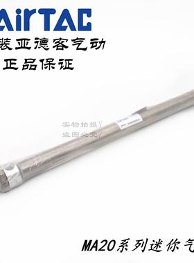 亚德客不锈钢迷你缸MA20X250SCA MA20X300SCA MA20X350SCA AirTAC