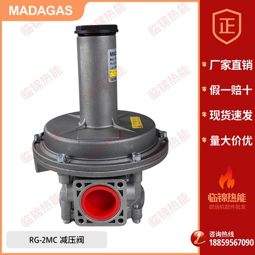 MADAGAS减压阀稳压阀 燃烧器调压阀RG/2MC DN40 RG/2M CDN50 DN25