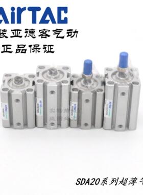 AirTAC亚德客超薄气缸SDA20X25 SDA20X25S SDA20X25B SDA20X25SB
