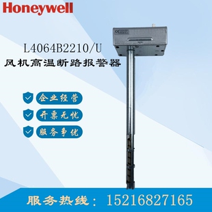 霍尼韦尔L4064B2210/U温度限制器K1064风机高温断路报警器开关