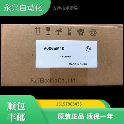 富士触摸屏V806CD,V806MD，V806ICD，V606EM20,V606EM10,V606EC20