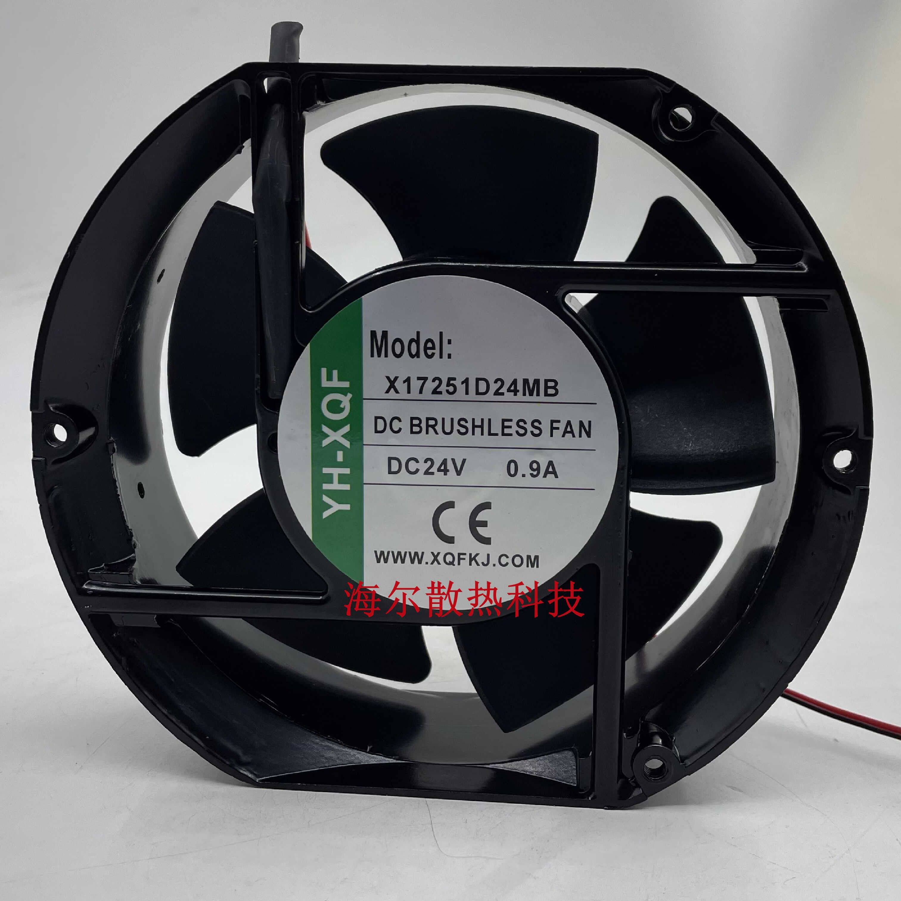 YH-XQF X17251D24HB/UB/MB/LB 24V变频器散热风扇17251 17cm/厘米