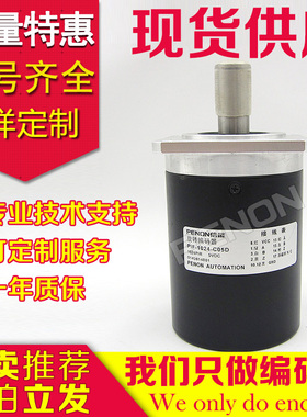 PIF-1024-CO5D机床主轴编码器-C24E-1000-17-1J05D-102.4BM-C15F