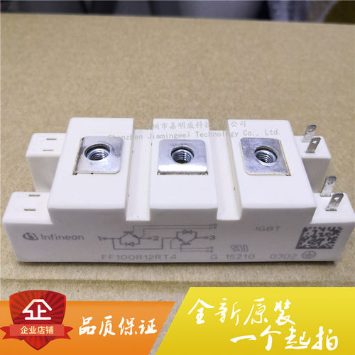 全新正品 FF100R12RT4 功率模块 电源模块 IGBT模块 100A 1200V