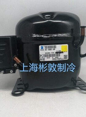 泰康制冷冰箱冷柜压缩机 AE4456Y-FZ1C 4460Z AE-8069-BR R134A