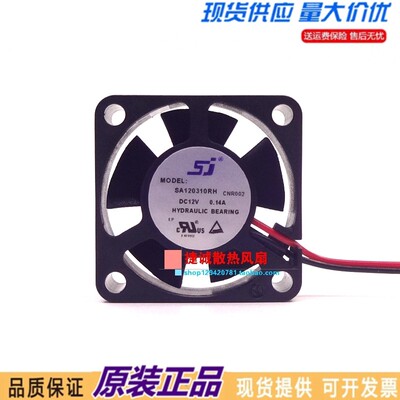全新SJ SA120310RH CNR002 DC12V 0.14A 3010 3CM 变频器散热风扇
