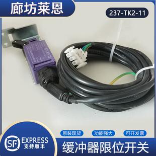 适用蒂森电梯配件 蒂森电梯缓冲器开关TK2-11缓冲器开关支架