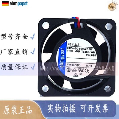 全新原装德国 ebm papst TYP 414 JR 414J/2 2HH 24V 4CM 质保2年