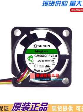 GM0502PFV2-8 建准SUNON 2510 DC5V 0.4W 2.5CM 微型轴流静音风扇