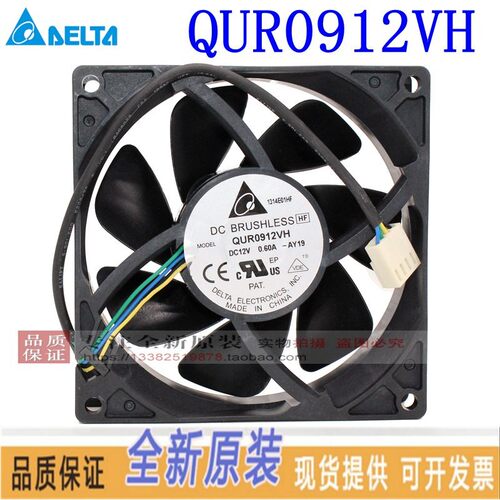 台达DELTA QUR0912VH 12V 0.60A 9CM四线电脑PWM温控散热风机风扇