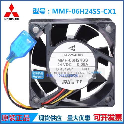 全新原装风扇CA2254H01 MMF-06H24SS-CX1,CA2254H11 MMF-06H24SS