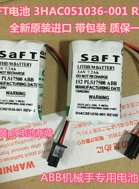 原装进口 ABB IRB120电池 3HAC051036-001 3.6V 7.2Ah 机器人电池