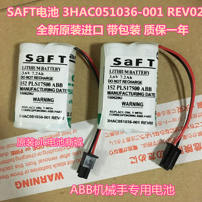 适用 ABB IRB120电池 3HAC051036-001 3.6V 7.2Ah 机器人电池