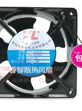 YL 银联 113FZY2-S/H 12038 14W 125FZY2-S/G 13532 25W 220V风扇