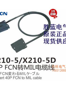 SIRON胜蓝40位FCN富士通转MIL接口单双头PLC带屏蔽电线缆X210-5/8