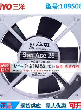 原装正品三洋San Ace 25 109S488/109S088 13.5/12W 轴流散热风扇