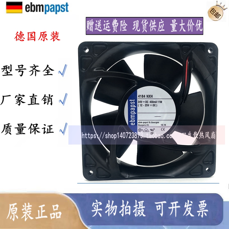进口原装ebmpapst  4184NXM 4184NXH 4184N/2XH 4184NXHH 24V风扇