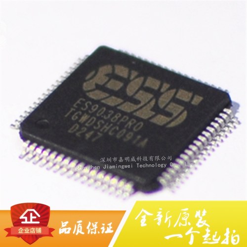 ES9038PRO 音频数字模拟转换器/滤波器 ESS美国公司旗舰解码芯片
