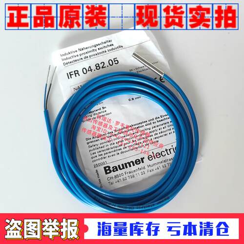 IFR 04.82.05 正品原装瑞士Baumer堡盟电感接近开关输出电路NAMUR