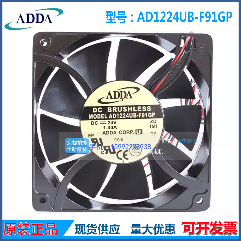 原装ADDA AD1224UB-F91GP 12038/24V 大风量变频器散热风扇风机