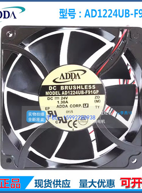 原装ADDA AD1224UB-F91GP 12038/24V 大风量变频器散热风扇风机