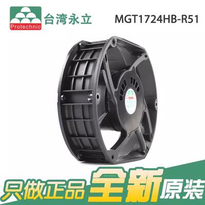 全新Protechnic永立MGT1724HB-R51 24V 0.66A IP68防水散热风扇