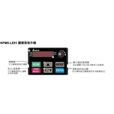 台达原装正品面板 KPMS-LE01 VFD-PU08/08V KPMM-LE01 LC-M02E
