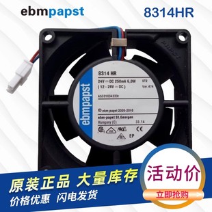 原装德国ebmpapst 8314HR 8314H 8314/2H 8314HL 8314HU散热风扇
