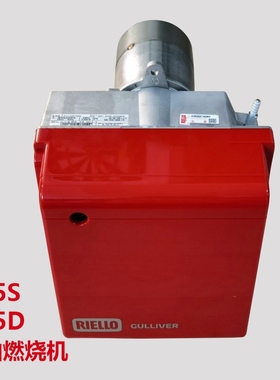 原装RIELLO利雅路柴油燃烧机RG5S RGD5锅炉烤箱燃油燃烧器炉头
