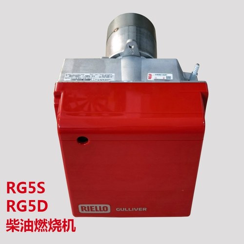 原装RIELLO利雅路柴油燃烧机RG5S RGD5锅炉烤箱燃油燃烧器炉头