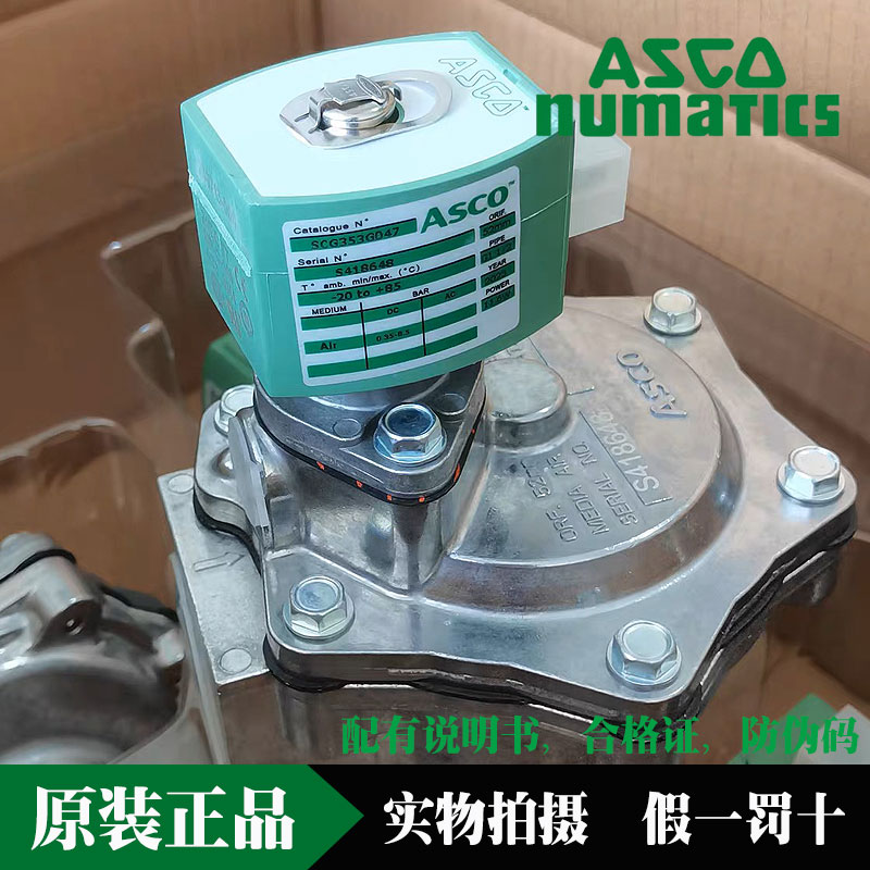 艾默生ASCO电磁脉冲阀SCG353G044/G047/G051/R.060淹没式除尘阀