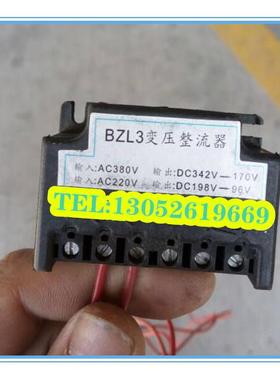 BZL3变压整流器AC380 DC342-170V AC220V-DC198V-96V