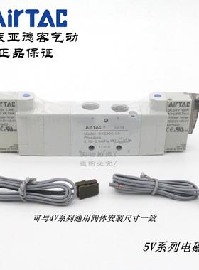 AirTAC亚德客5V230C08B050电磁换向阀5V230C-08/06-A/B/F-050/200