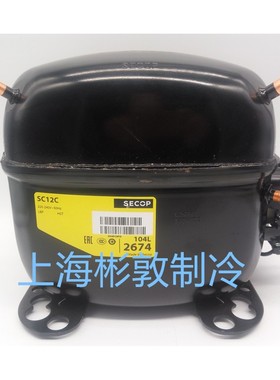 SECOP 斯科普制冷冰箱压缩机 SC12C SC10C 104L 2674 2516 R22