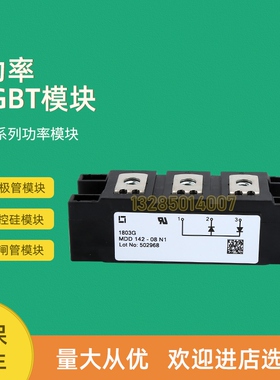 全新二极管模块MDMA140P1200TG MDMA140P1600TG MDMA140P1800TG