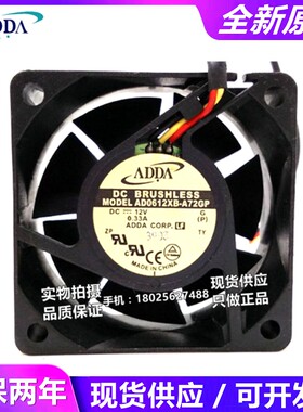 ADDA AD0612HX/HB/XB-A72GL AD0612EB/XB-A72GP 12V 6025轴流风扇