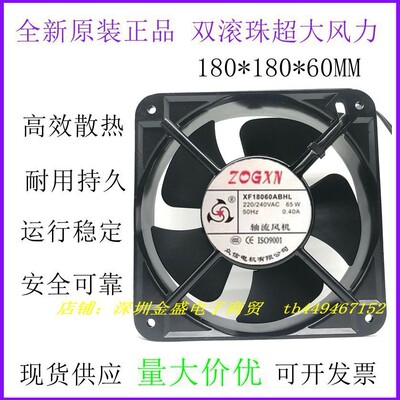 众信风机XF18060ABHL轴流风机 AC220V 180×180×60mm散热风扇
